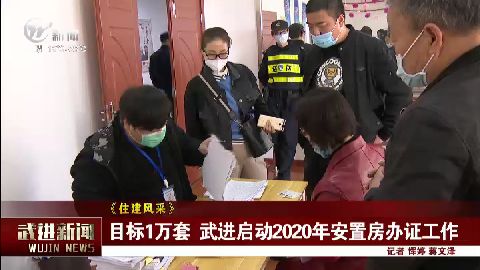 武進(jìn)新聞