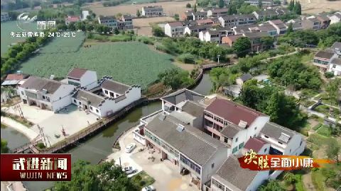 武進新聞