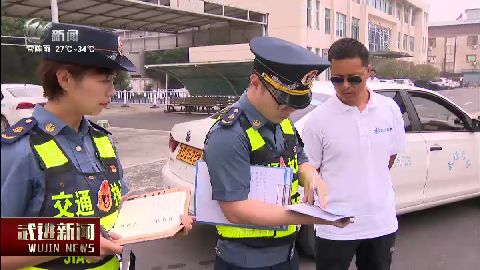 武進(jìn)新聞