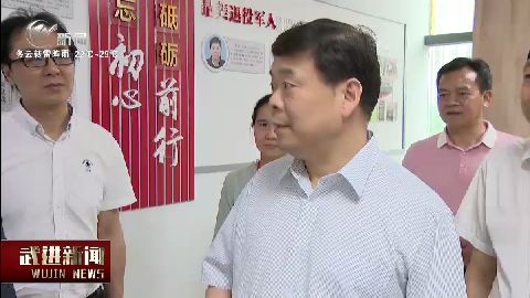 武進新聞