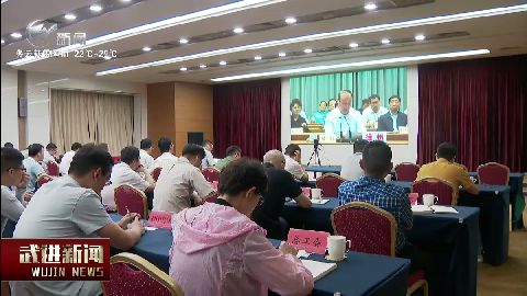 武進新聞