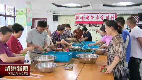武進新聞