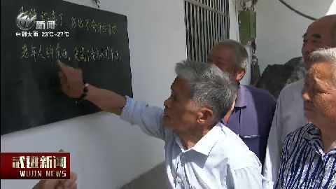 武進新聞