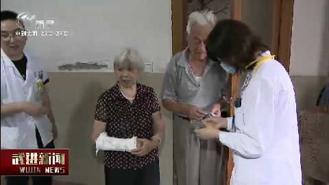 武進新聞