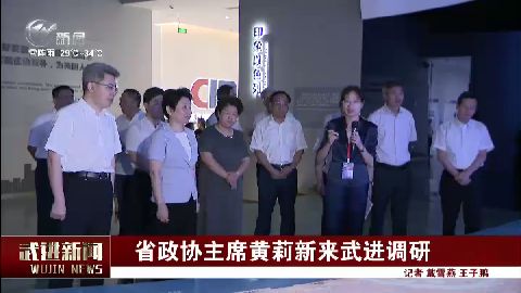 武進(jìn)新聞
