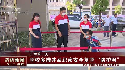 武進新聞