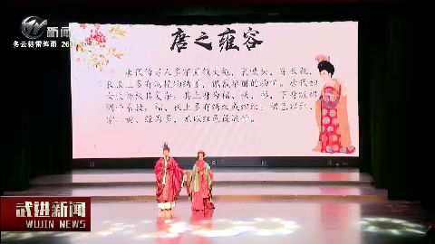 武進新聞