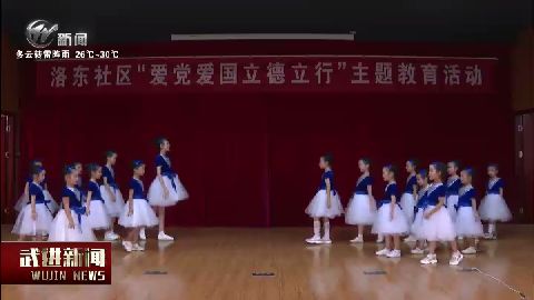 武進新聞
