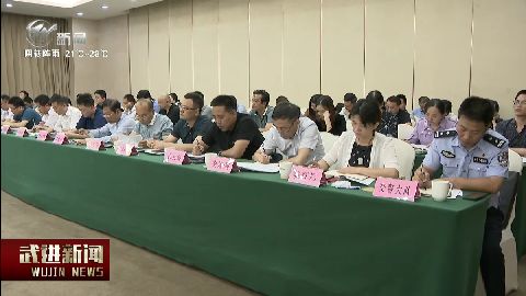 武進新聞