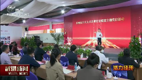 武進(jìn)新聞