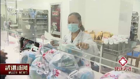 武進新聞