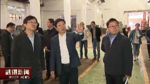 武進新聞