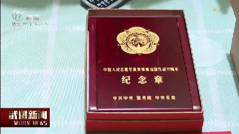 武進新聞