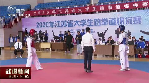 武進新聞