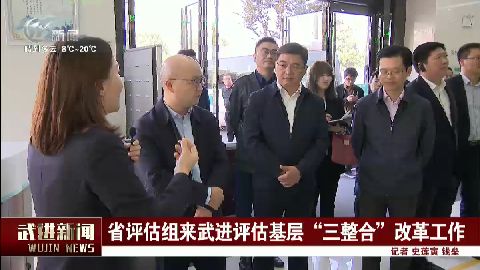 武進新聞