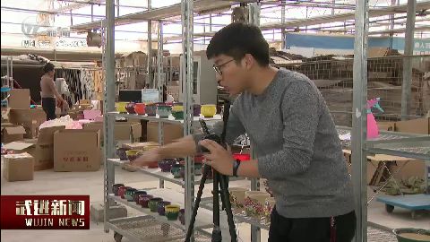 武進新聞