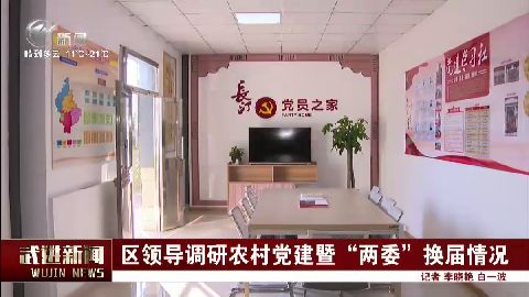武進新聞