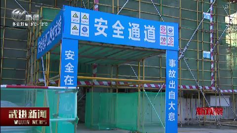 武進(jìn)新聞