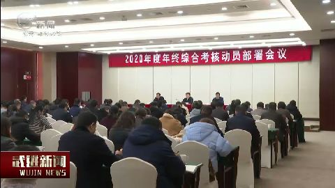 武進新聞
