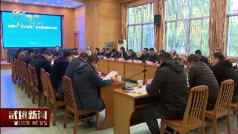 武進新聞