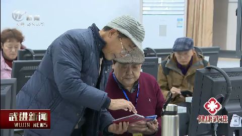 武進新聞