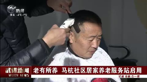 武進新聞
