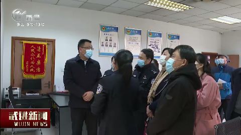 武進新聞