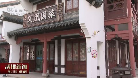 武進新聞