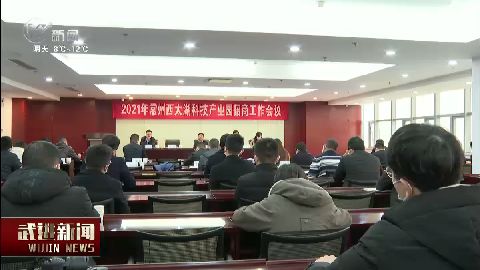 武進新聞