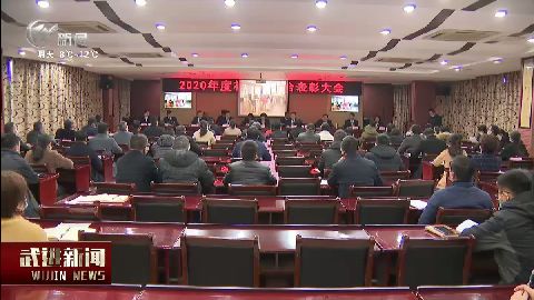 武進新聞
