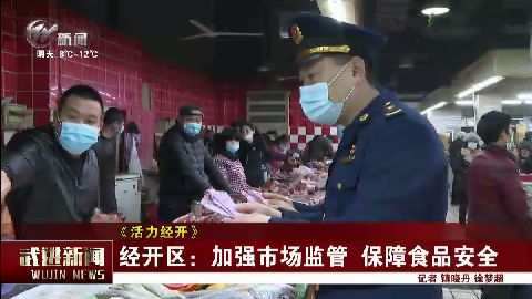 武進新聞