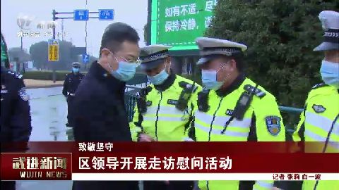 武進新聞