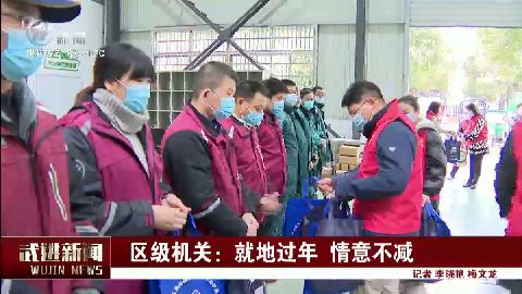 武進新聞