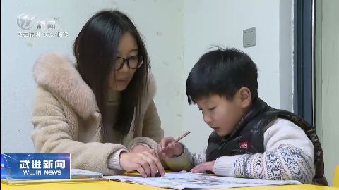 武進新聞