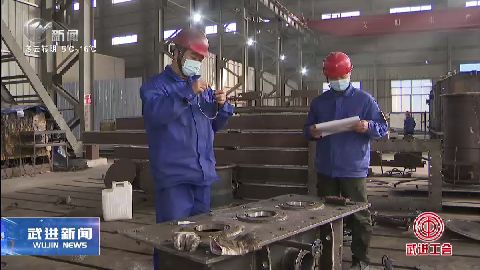 武進新聞