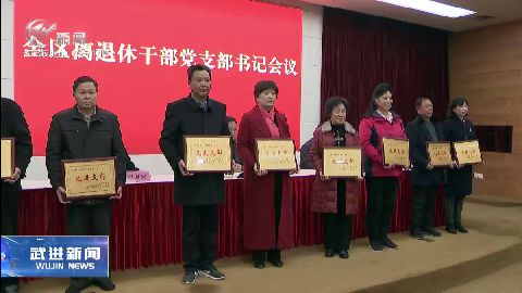 武進新聞