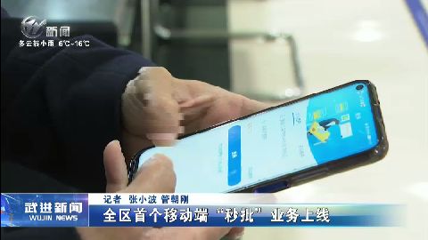 武進新聞