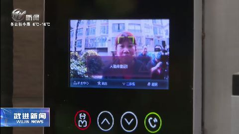 武進新聞