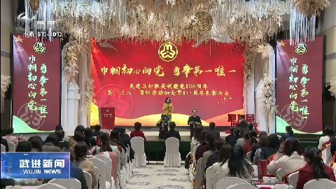 武進新聞