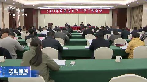 武進新聞