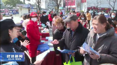 武進新聞