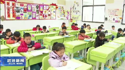 武進新聞