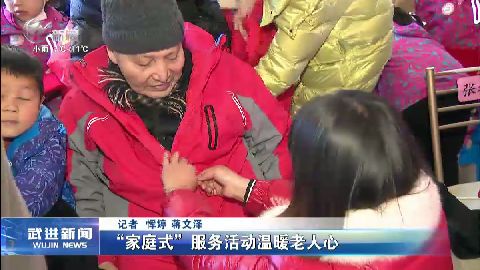武進新聞