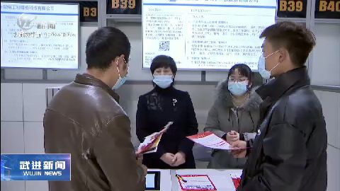 武進新聞