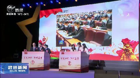武進新聞