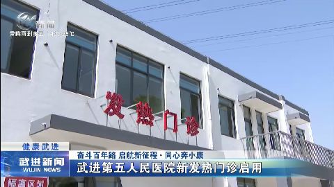 武進新聞