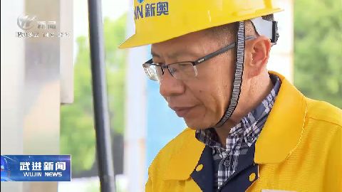 武進新聞