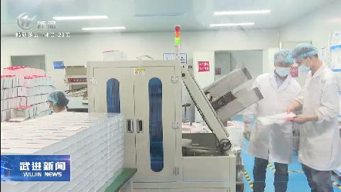 武進新聞