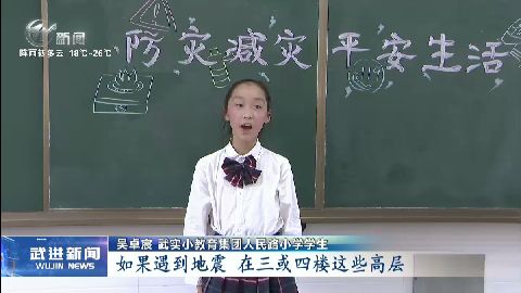 武進新聞