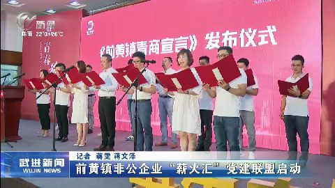 武進新聞
